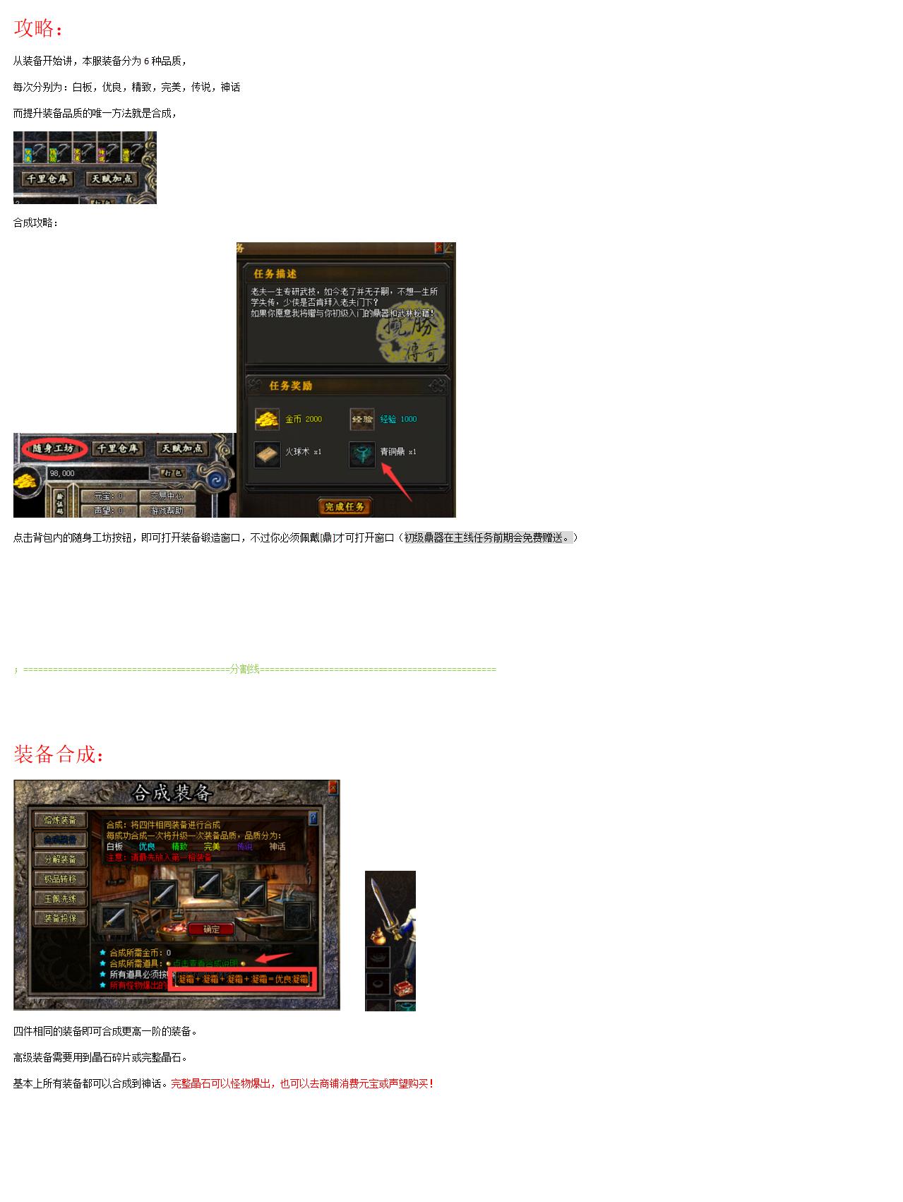 揽胜复古1.76详细攻略_01.jpg