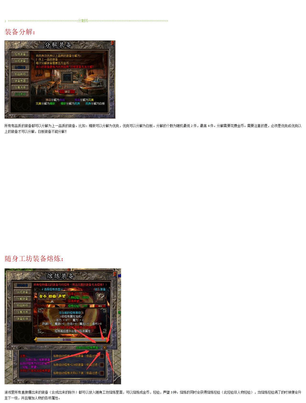 揽胜复古1.76详细攻略_02.jpg