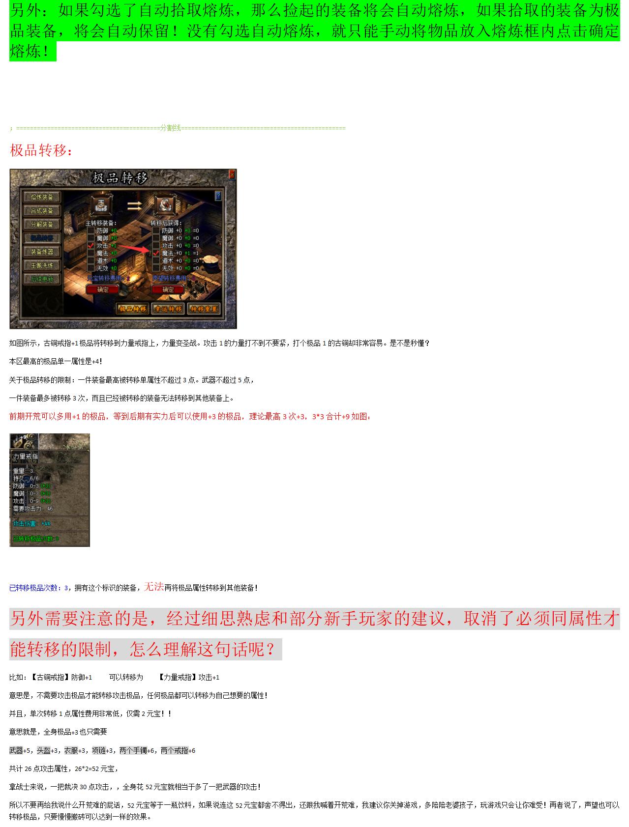 揽胜复古1.76详细攻略_03.jpg