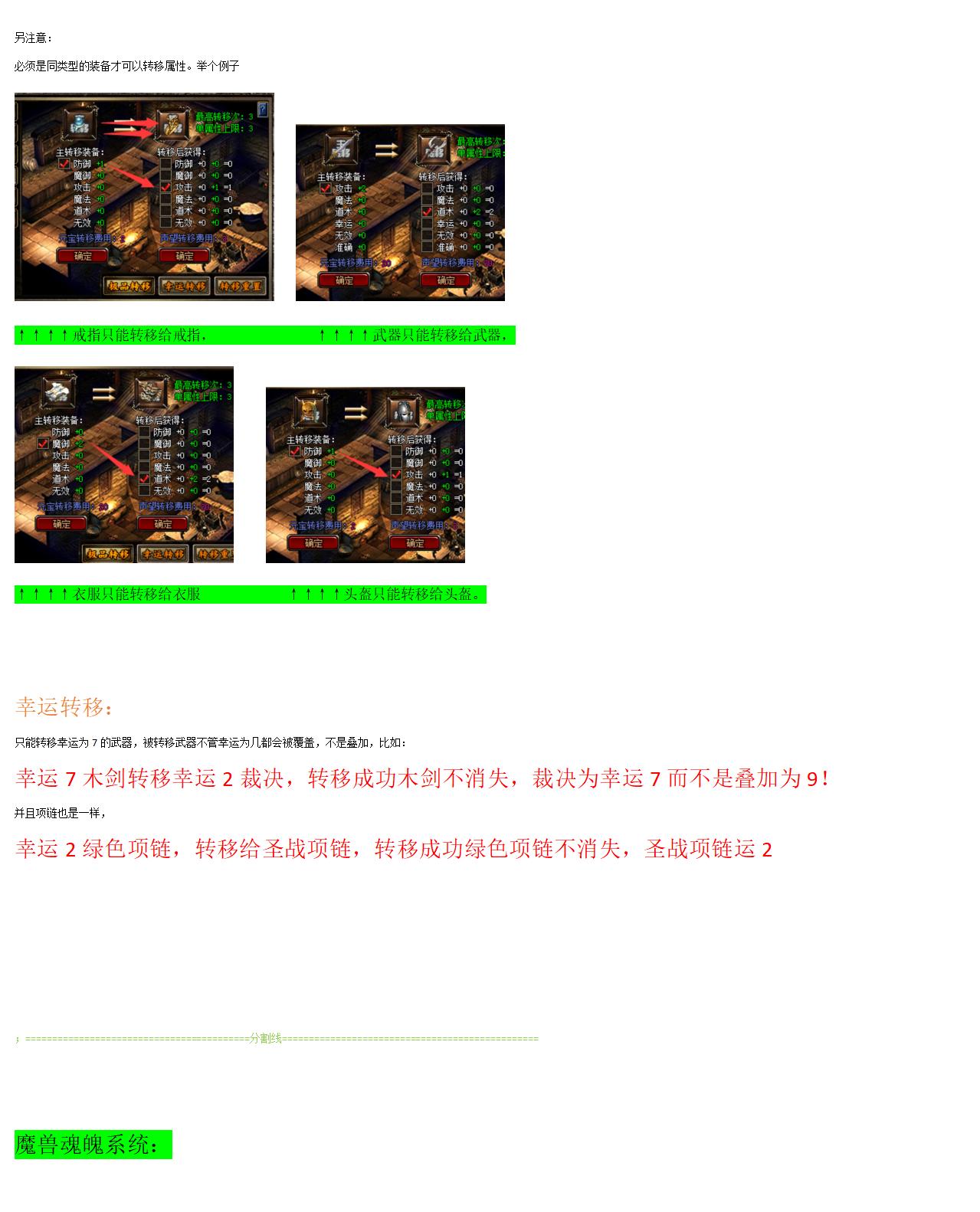 揽胜复古1.76详细攻略_04.jpg