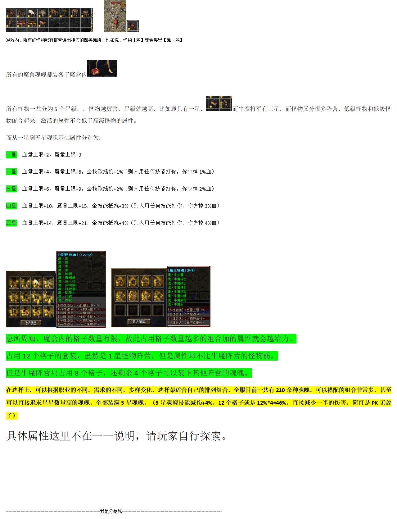 揽胜复古1.76详细攻略_05.jpg