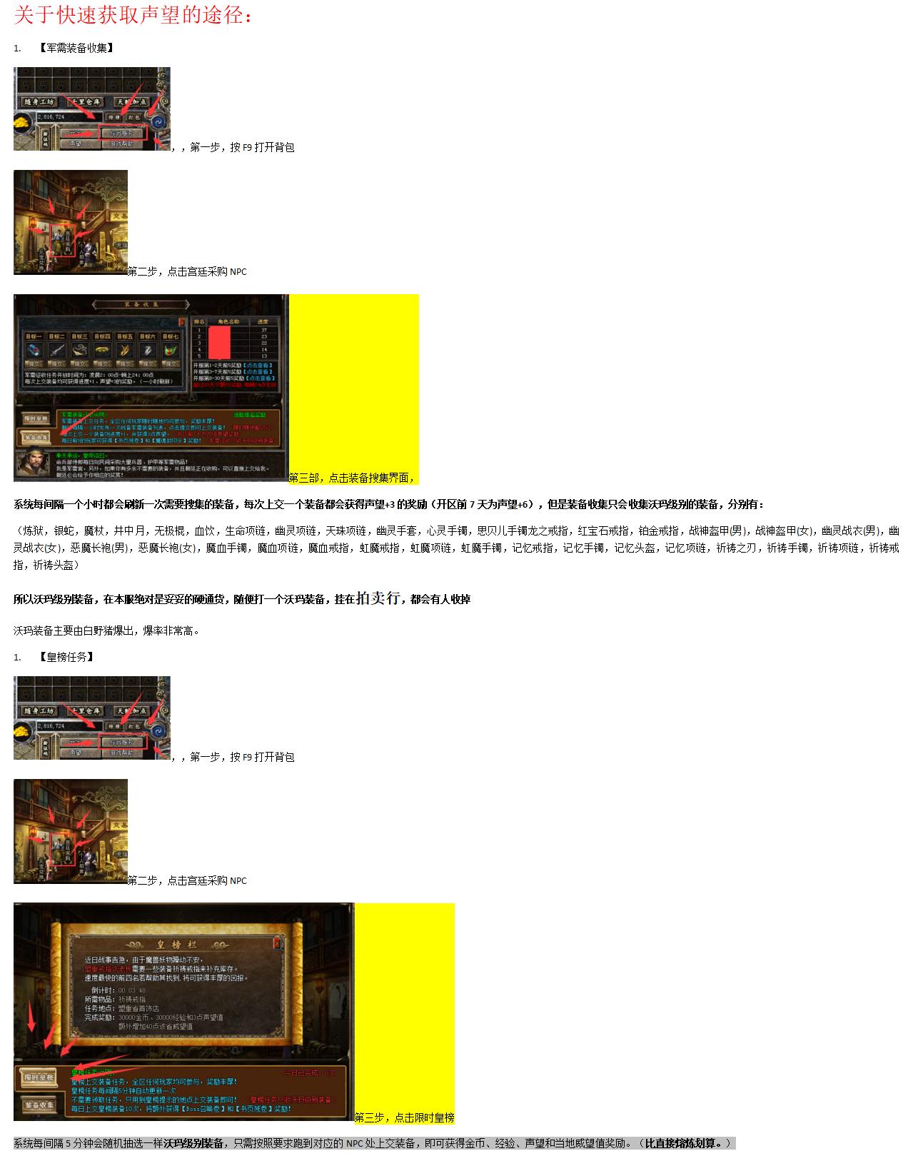 揽胜复古1.76详细攻略_06.jpg