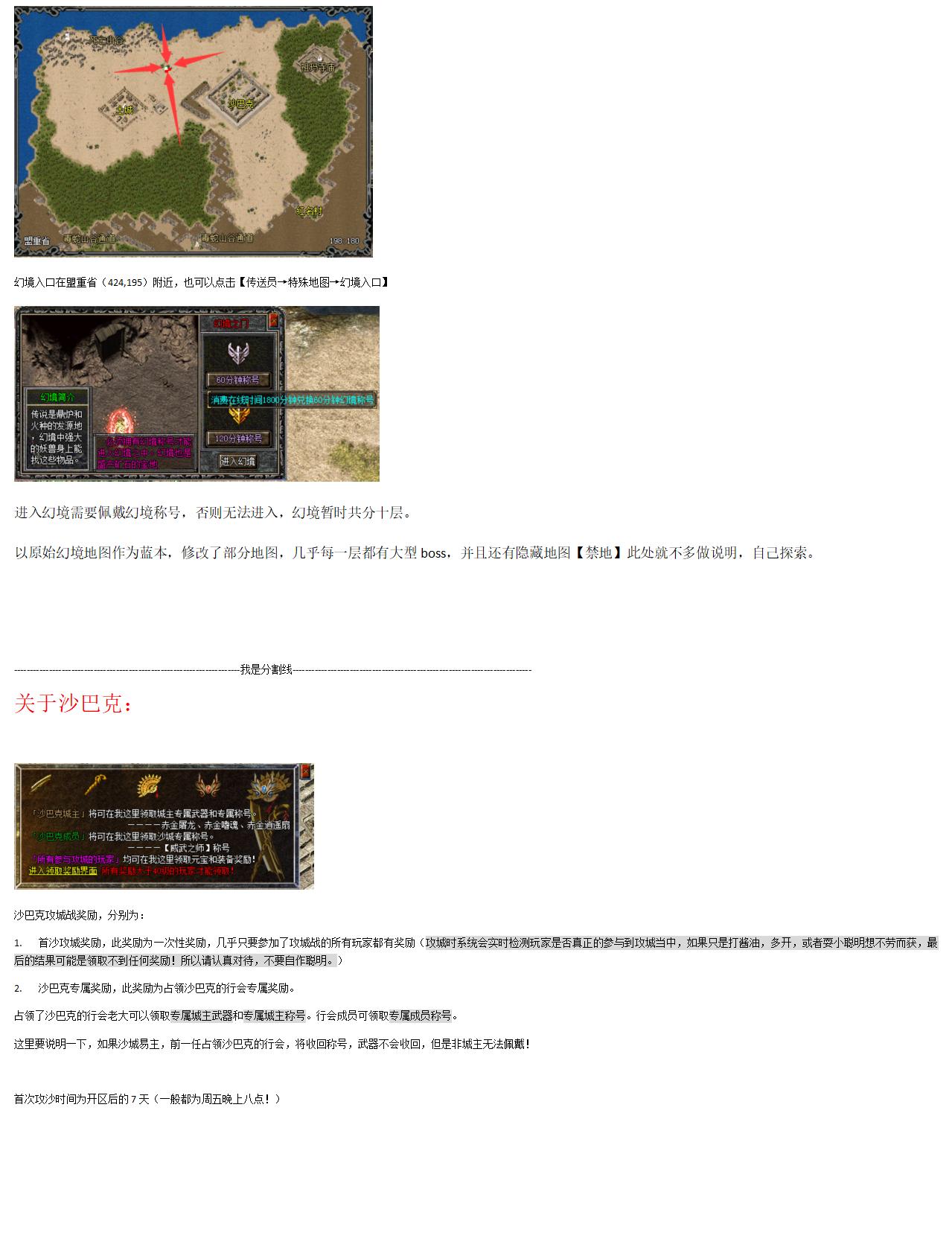 揽胜复古1.76详细攻略_08.jpg