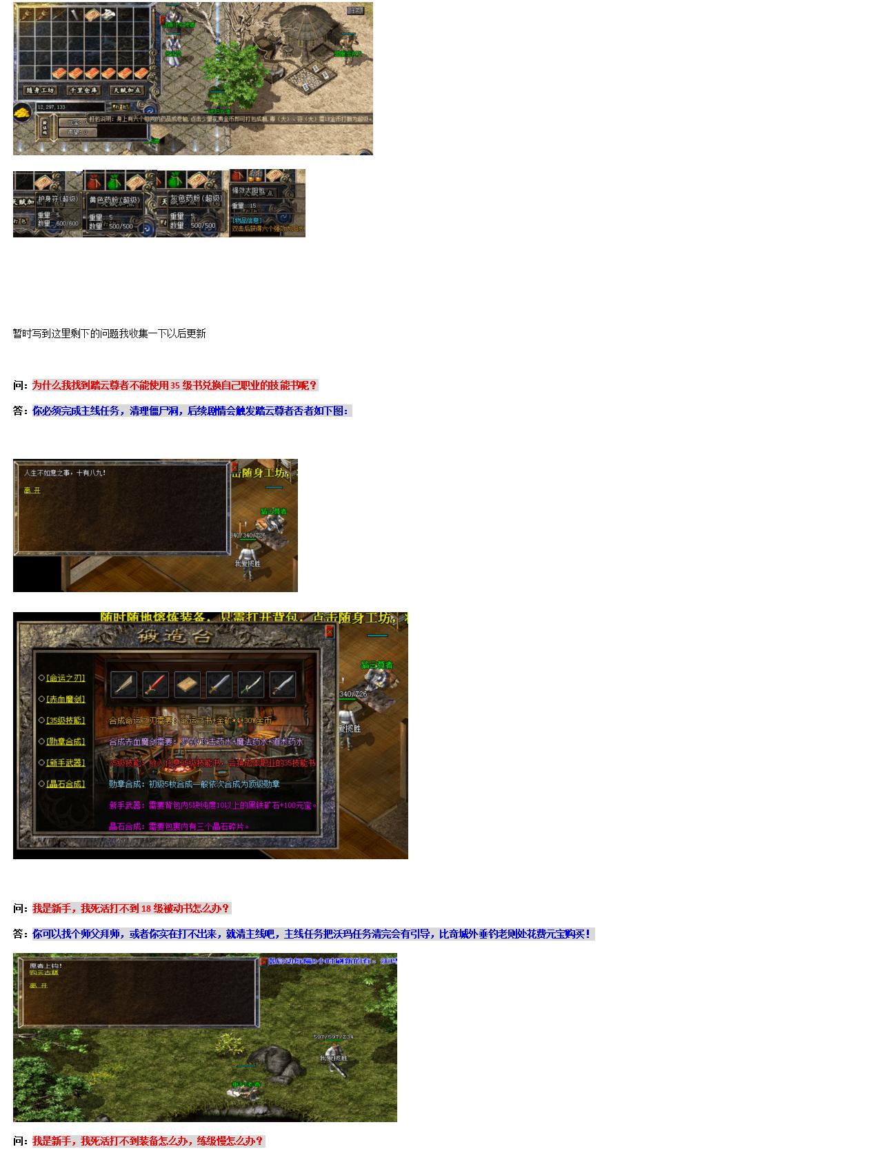 揽胜复古1.76详细攻略_16.jpg