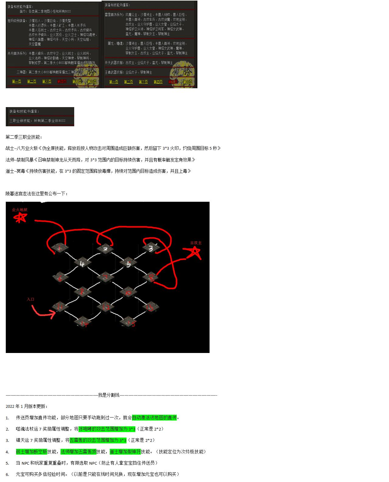 揽胜复古1.76详细攻略_22.jpg