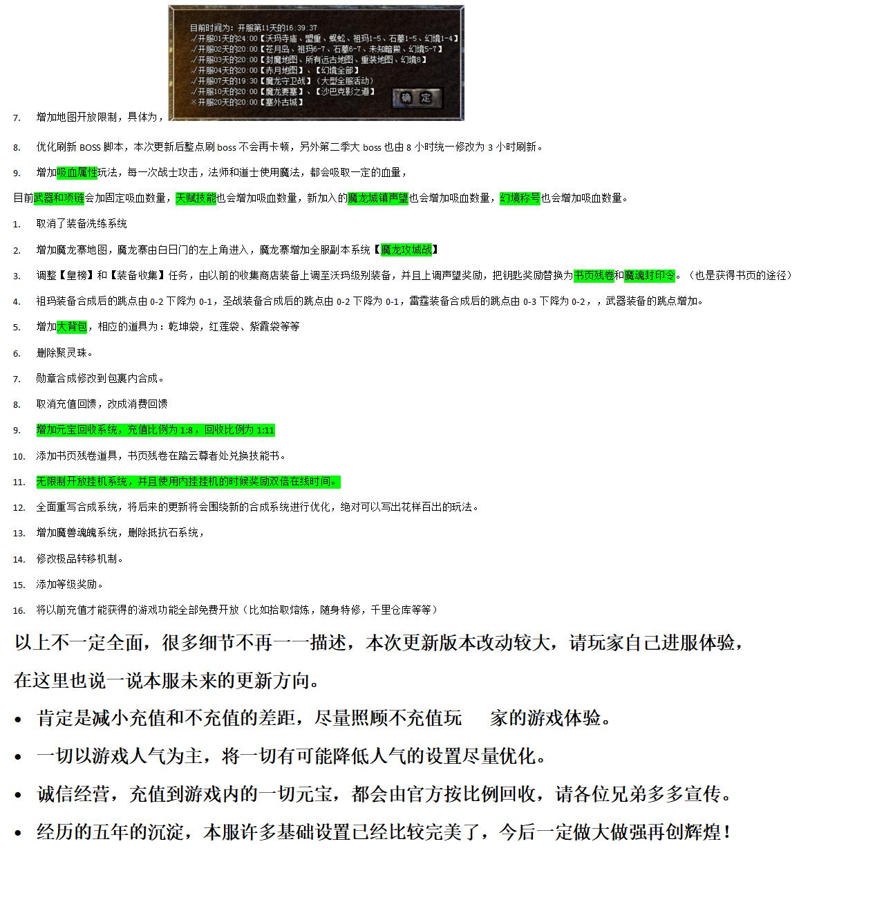 揽胜复古1.76详细攻略_23.jpg