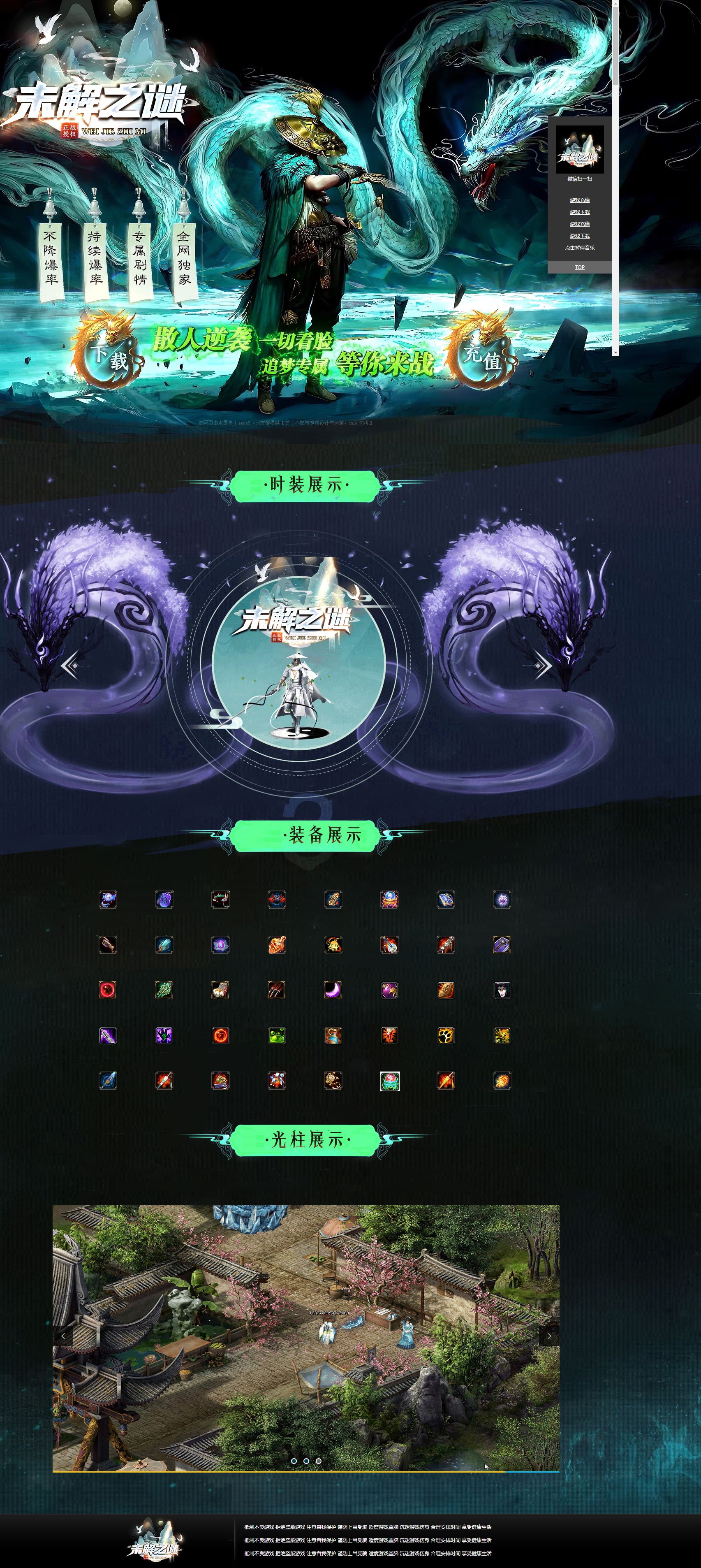 未解之谜_20251003020555.jpg