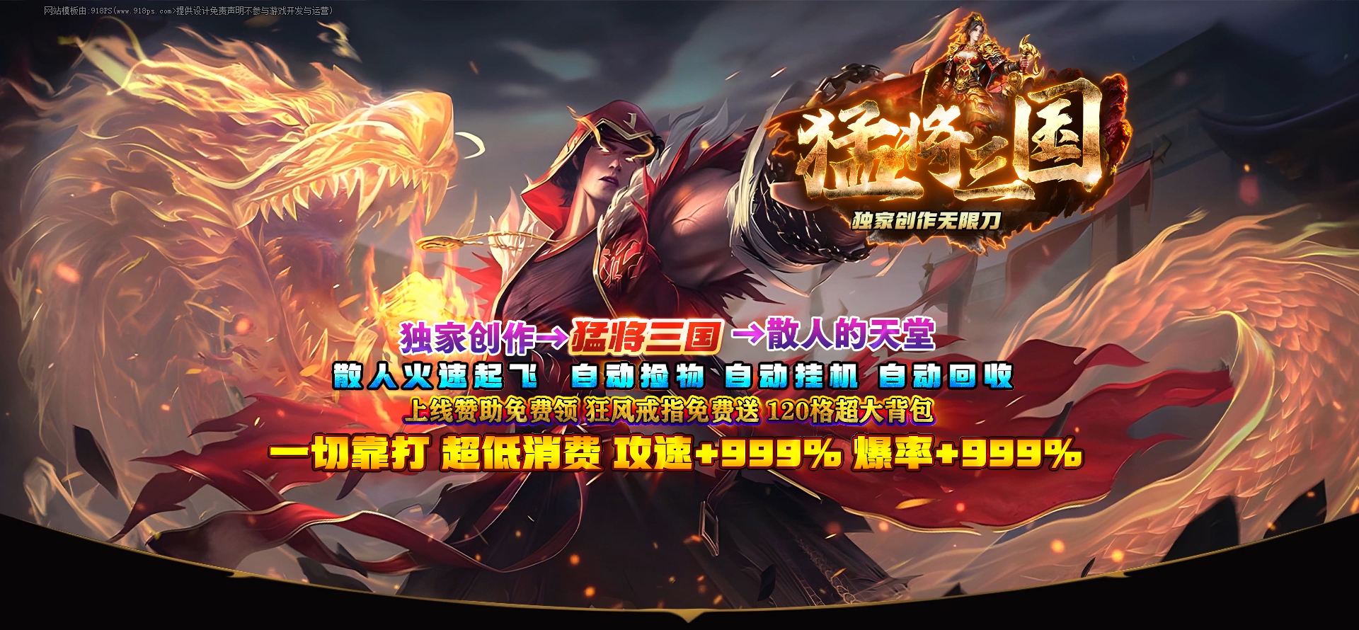 猛将三国.jpg